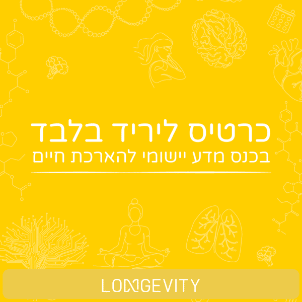 כרטיס לירידי בלבד