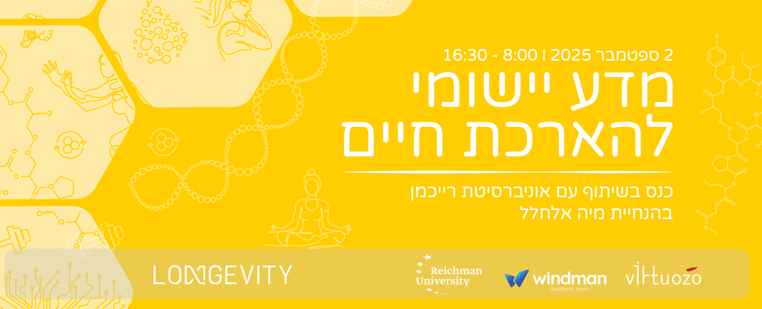 כנס מדע יישומי 25