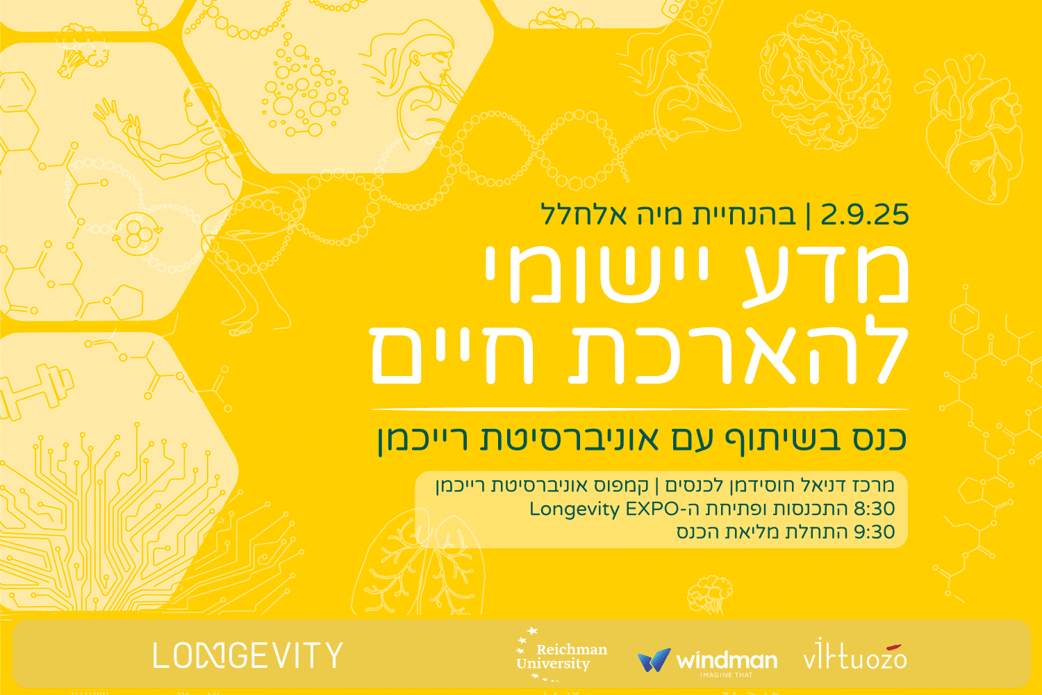 כנס מדע יישומי 25