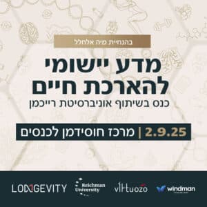 מדע יישומי להארכת חיים