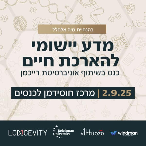 מדע יישומי להארכת חיים